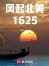 1625