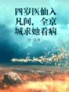 ����ҽ���뷲�䣬ȫ������������