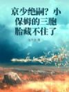���پ��ã�С��ķ������̥�ز�ס��